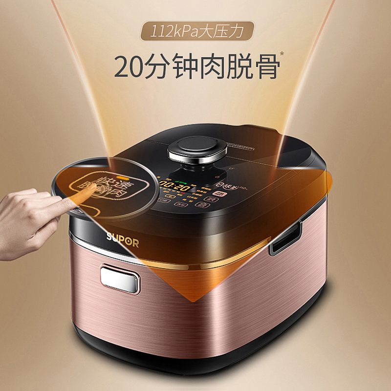 苏泊尔(SUPOR)SY-50HC18Q 电压力锅 IH电磁加热 鲜呼吸 GS