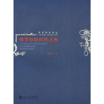 越喃汉英 四文对照新辞典 輸入書 越喃汉英四文对照新辞典（越南文、汉文、英文）【中国・本の