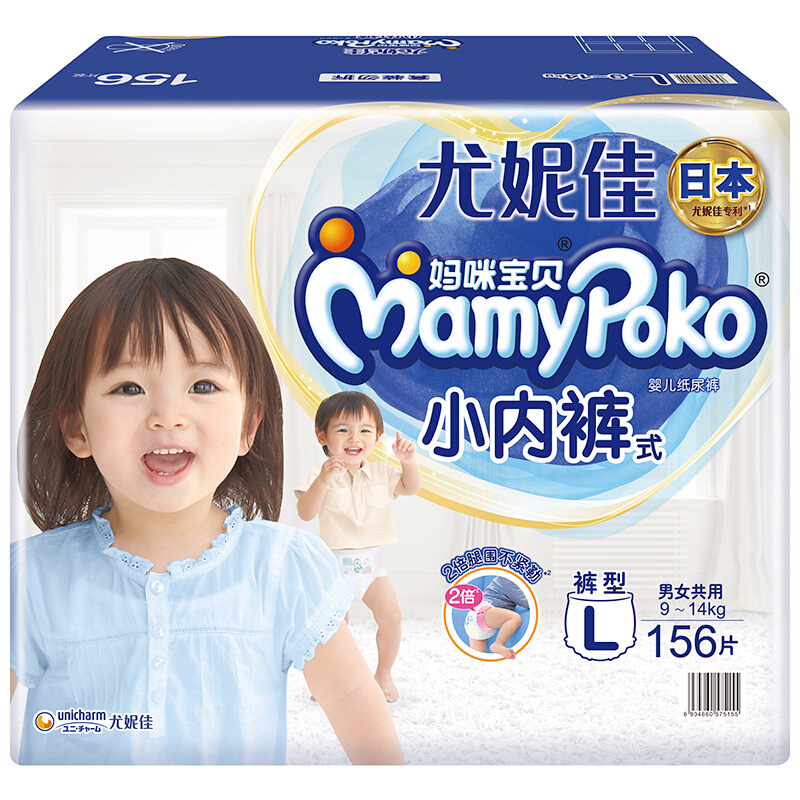 妈咪宝贝(Mamypoko)婴儿拉拉裤大码L156(9-14KG) 男女宝宝成长学步裤尿不湿 柔软透气 轻薄干爽