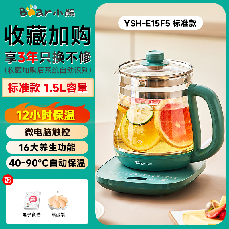 小熊养生壶办公室小型家用炖煮一体煮茶壶电热水壶2025新款烧水壶绿色标准款+蛋架高清大图