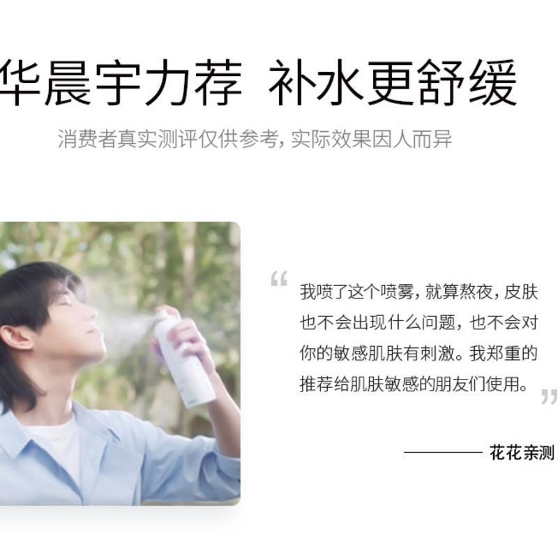 养生堂桦树汁补水喷雾保湿持久控油爽肤水敏感肌舒缓修护屏障 [正品保证]养生堂补水喷雾50ML