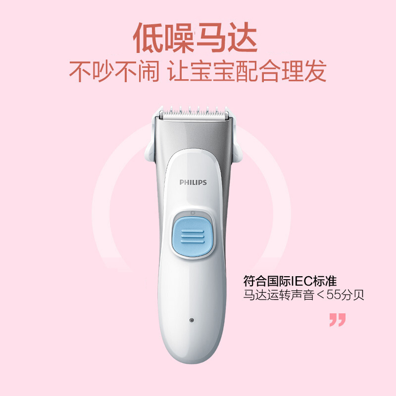 飞利浦(Philips) 电动理发器 HC1099/15 儿童婴幼儿自助电推剪剃头刀 充电式电推子全身水洗配梳齿陶瓷刀头