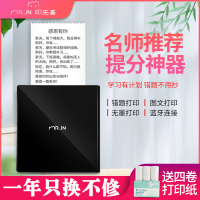 印先森 M02经典黑 错题打印机口袋打印机小型学生便携式蓝牙小型家用打印机不干胶纸热敏打印机备考神器错题打印 套餐二
