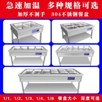 Masain/满森 商用不锈钢电热快餐保温台食堂打菜汤池餐车台式加热1.2米售饭台