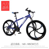 24/26英寸高碳钢碟刹山地自行车一体轮城市山地车21速24速27速减震男女式学生单车鑫双龙XINSHUANGLONG