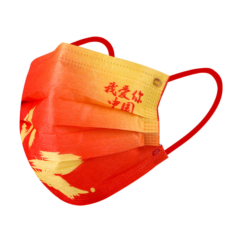 DXBG一次性口罩无纺布透气防尘防飞沫花粉骑行餐饮卫生防雾霾口罩男女 我爱你中国(50只/盒)独立包装