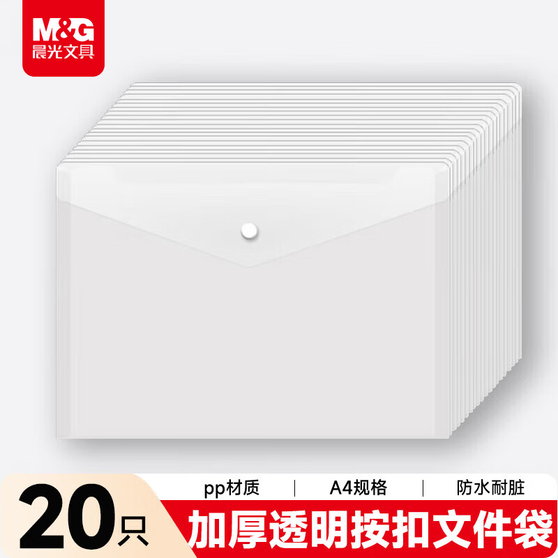 晨光创意桌面收纳神器多用途文件整理架办公用品文具高效实用设计精美