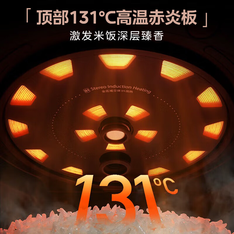 美的(Midea)赤炎臻香IH智能电饭煲Pro电饭锅家用4L钛金鼎釜WIFI智控蒸钛釜 MB-SFB4021H高清大图