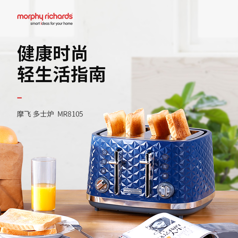 摩飞mr8105（蓝色）多士炉