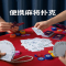 国潮纸牌麻将扑克牌闪电客塑料长牌加厚防水高级便携旅行家用144张