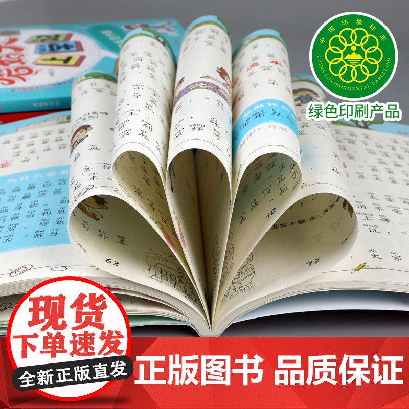 淘气包蘑菇头上学记二年级彩绘注音版全套4册正版书籍二年级课外书必读图画书儿童故事书6岁以上儿童文学漫画书小学生阅读课外书高清大图
