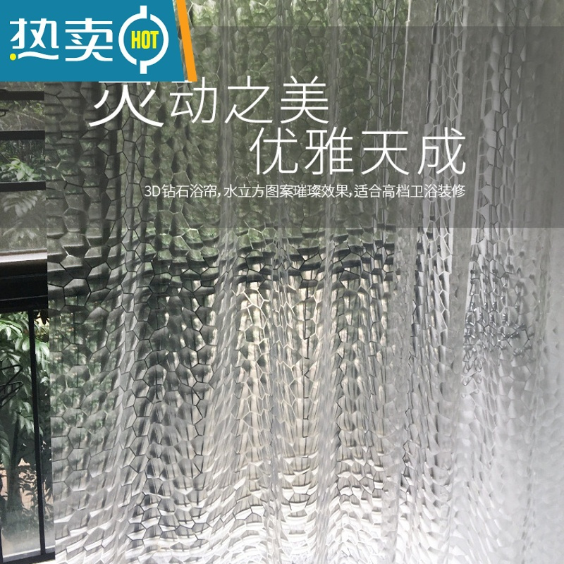 敬平欧式炫目3D水立方浴帘防水浴室窗帘隔断门帘洗澡帘带挂钩