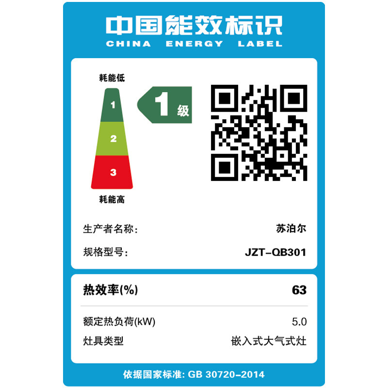 苏泊尔(SUPOR)5.0KW大火力燃气灶小户型单灶台式嵌入式两用灶具钢化玻璃JZY-QB301一级能效(液化气)