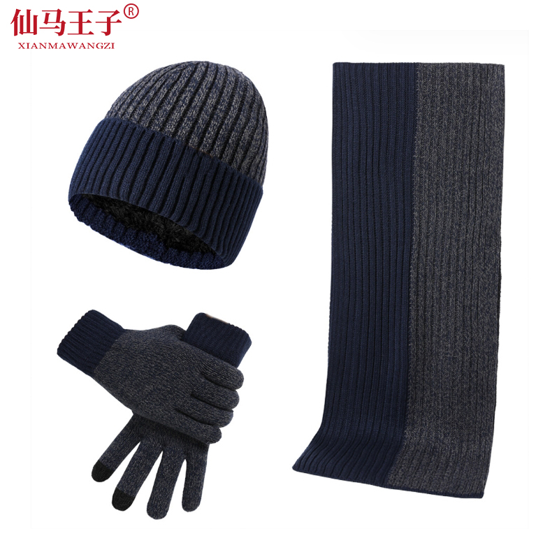 仙马王子 保暖三件套(帽子 围脖 手套) XMWZ-7009 个高清大图