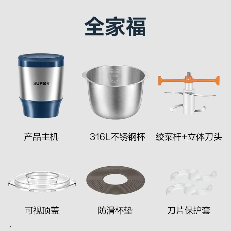 苏泊尔绞肉机家用多功能料理机不锈钢绞馅机婴儿辅食机大容量切菜搅肉搅拌机JR54U-G316 2L高清大图