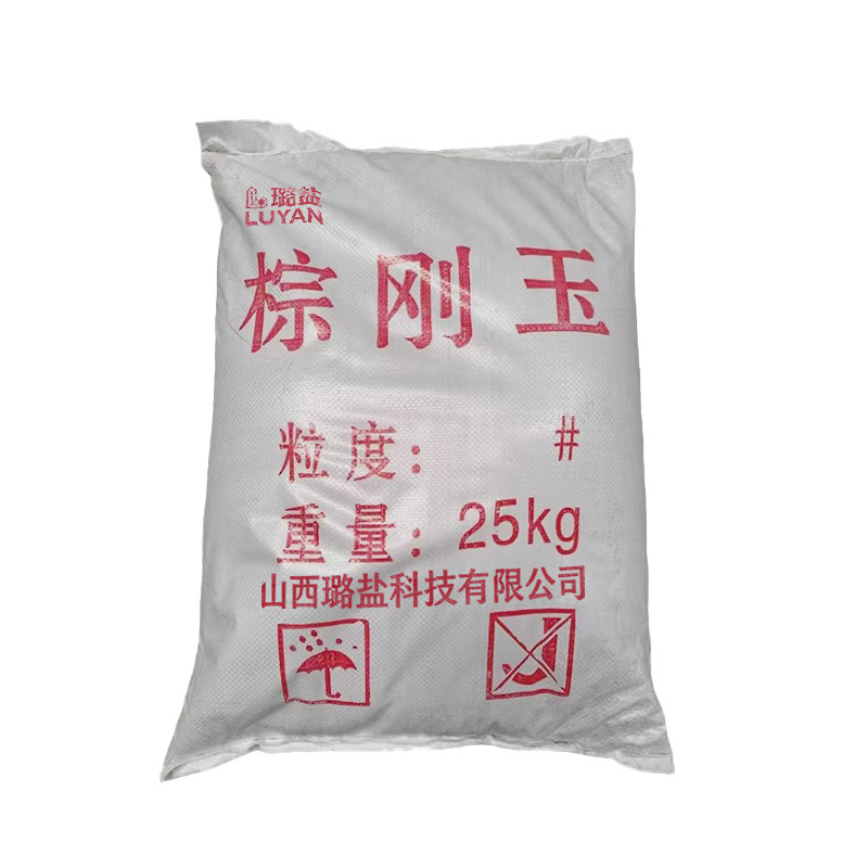 璐盐 棕刚玉砂高清大图