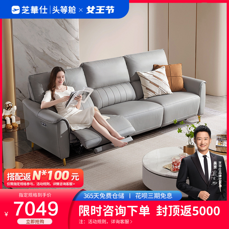 芝华仕(cheers)沙发报价_参数_图片_视频_怎么样_问答-苏宁易购