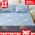【南极人】全包床笠单件防滑床罩床套床垫保护罩防尘套全包床单_513_67 1.2*2.0m【单床笠】 撒娇的云