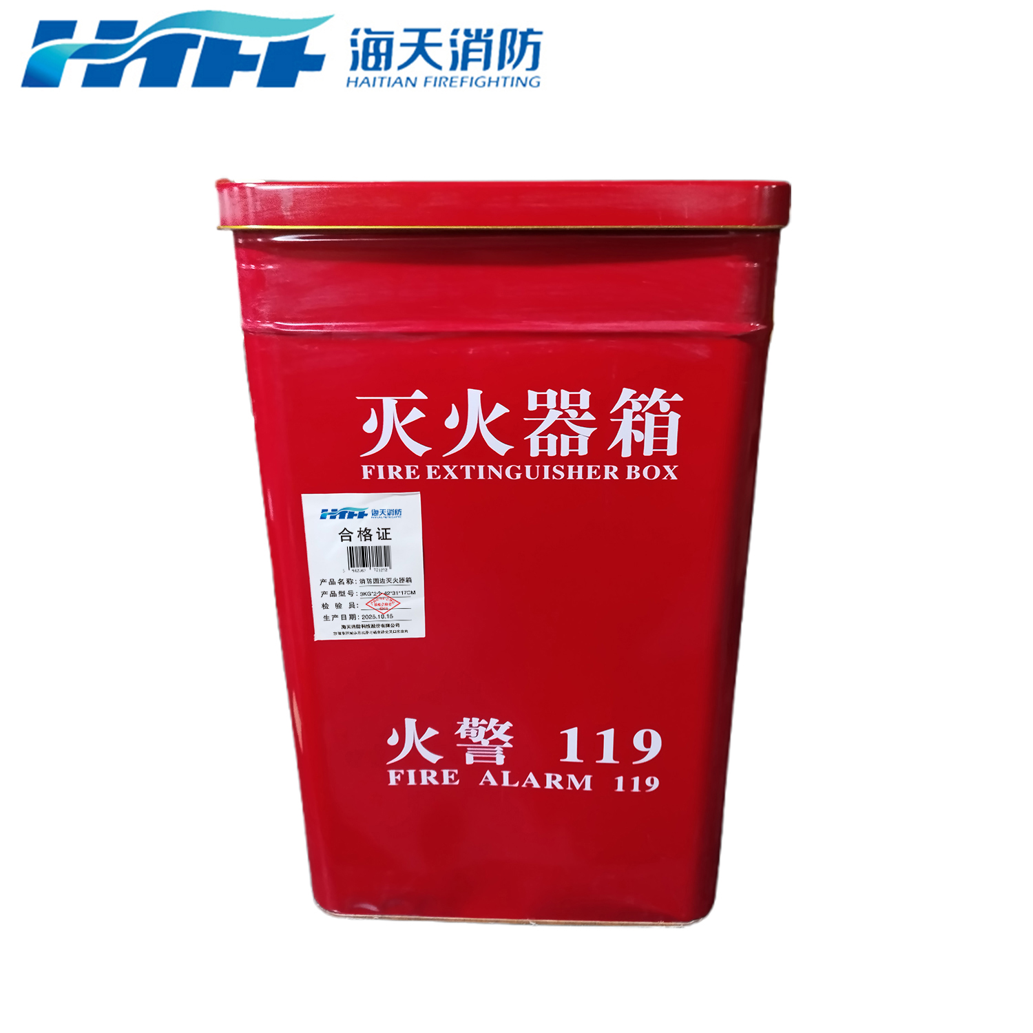 HTFF 海天消防 消防圆边灭火器箱 4kg*2个 51*31*17cm/个高清大图
