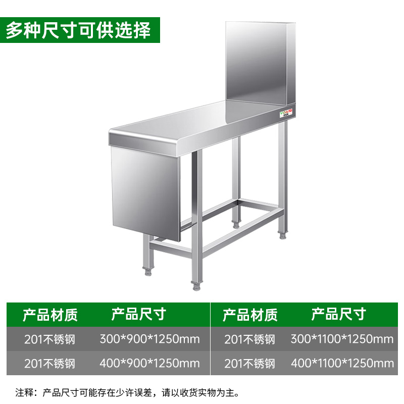 意黛斯(YIDAISI)炉拼台 炉灶拼接台不锈钢调料台置物架400*900*800+450YDS-LPT49 201材质高清大图