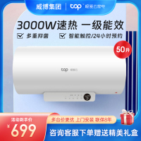 TOP极爱云电热水器威博3000瓦大功率速热 八年质保一级能效支持预约功能RZW50C9G T3