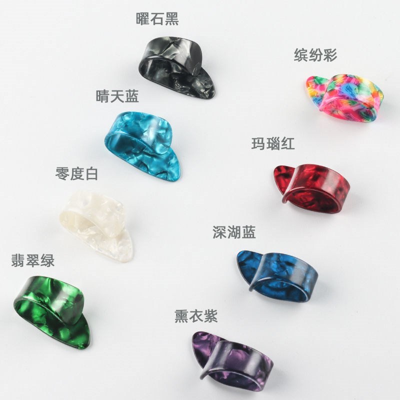 黑色一套[3食指1拇指] 民谣吉他指套吉他右手指甲套指弹吉他拨片初学拇指食指防痛指套