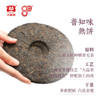 [茶礼]大益 普洱茶 熟茶普知味357g茶叶