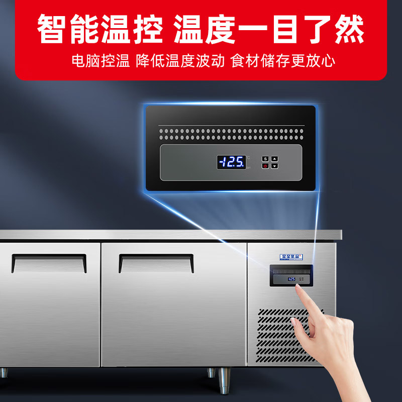 星星(XINGX)1.8米铜管冷藏工作台保鲜柜商用卧式冰柜不锈钢全铜管操作台厨房商用奶茶操作台TC-18TA(铜管)高清大图