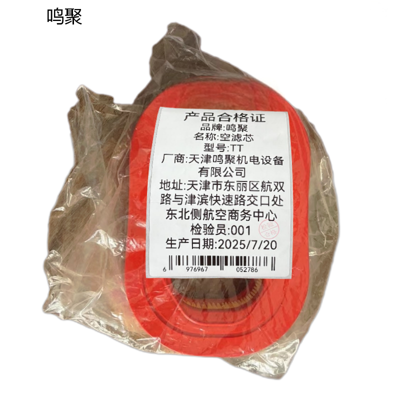 鸣聚 空滤芯 TT 个高清大图