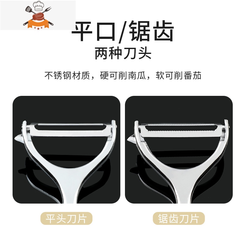 不锈钢水果削皮刀家用多功能刮皮刀去皮瓜果刨土豆器厨房小工具 敬平切丝器高清大图