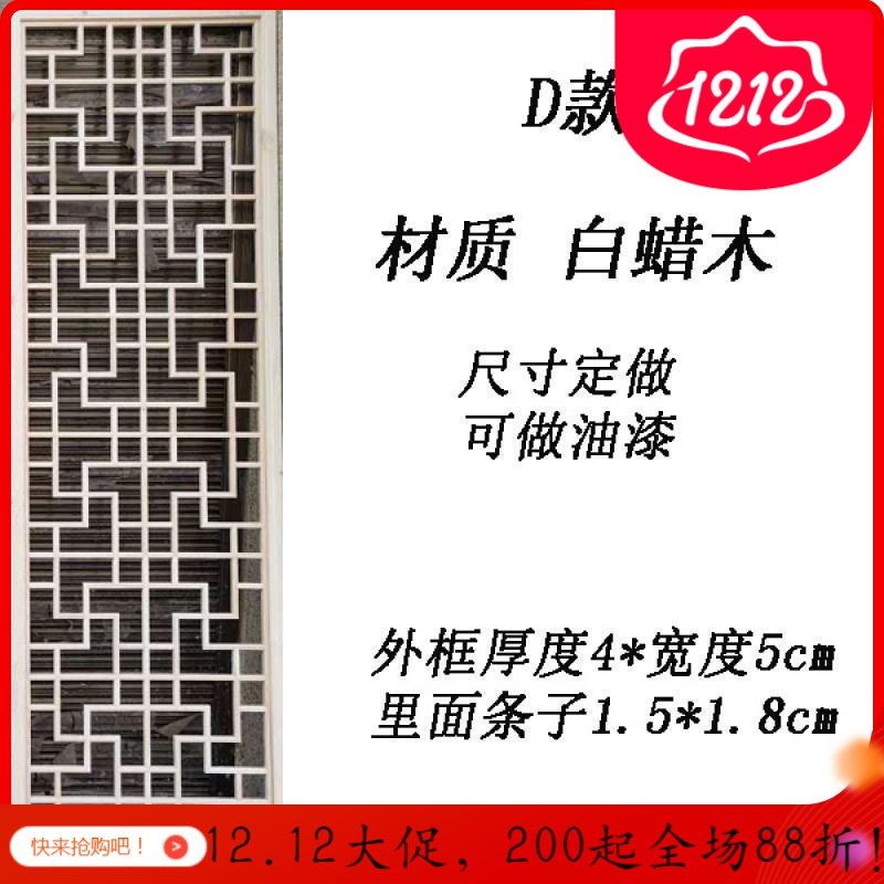 森美人新中式仿古窗实木花格隔断墙现代简约客厅玄关折叠移动屏风格栅 D款白蜡木每平米整装