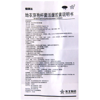 整肠生 地衣芽孢杆菌活菌胶囊 0.25g×24粒/盒 用于细菌或真菌引起的急慢性肠炎，腹泻。用于其他肠道菌群失调的治疗