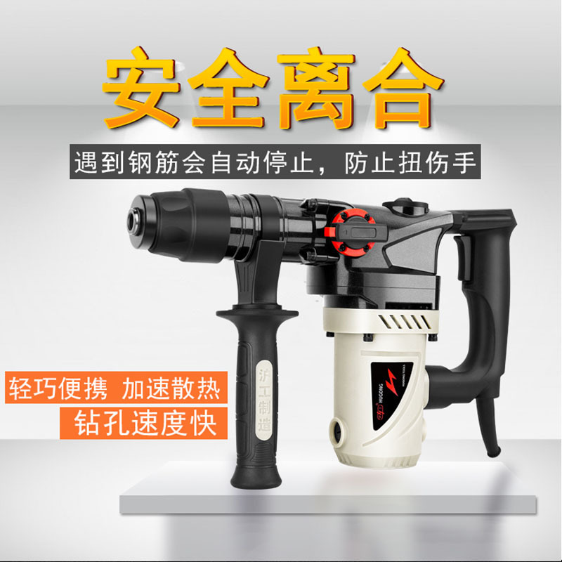 沪工带安全离合电锤冲击钻电钻多功能电镐工业级大功率混凝土电动工具 豪华套