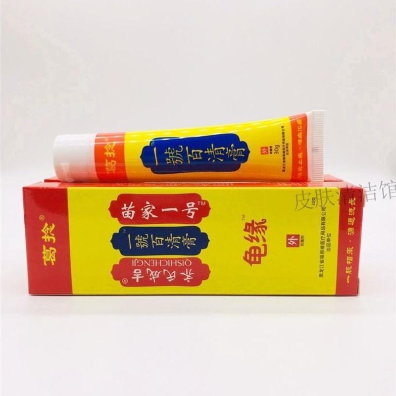 图书>期刊/杂志>男士>图书其它>福恩缘龟缘苗家一号百消膏葛捻龟缘