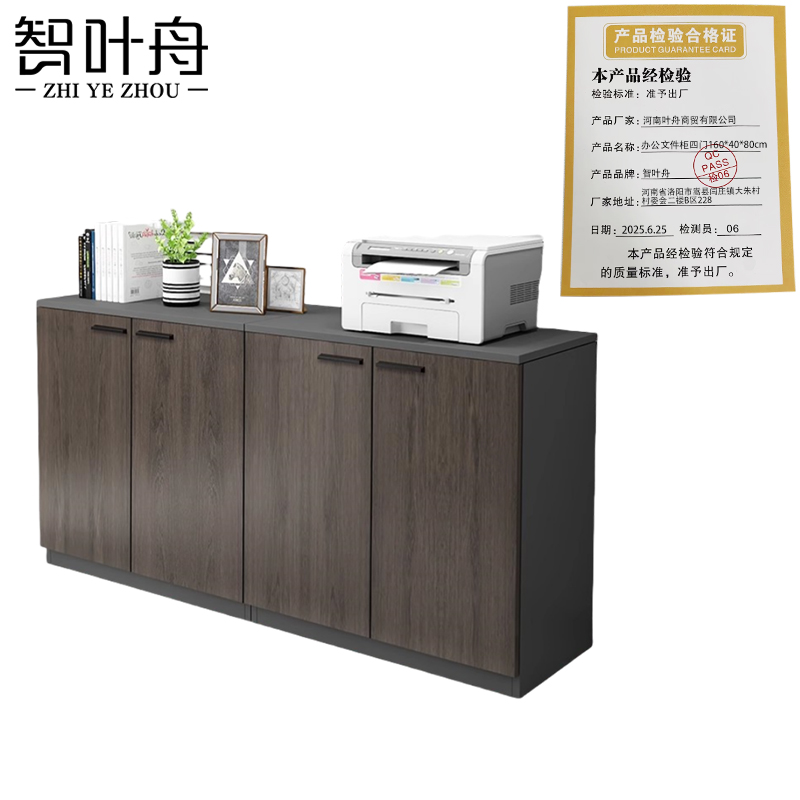 智叶舟办公文件柜四门160*40*80cm台高清大图