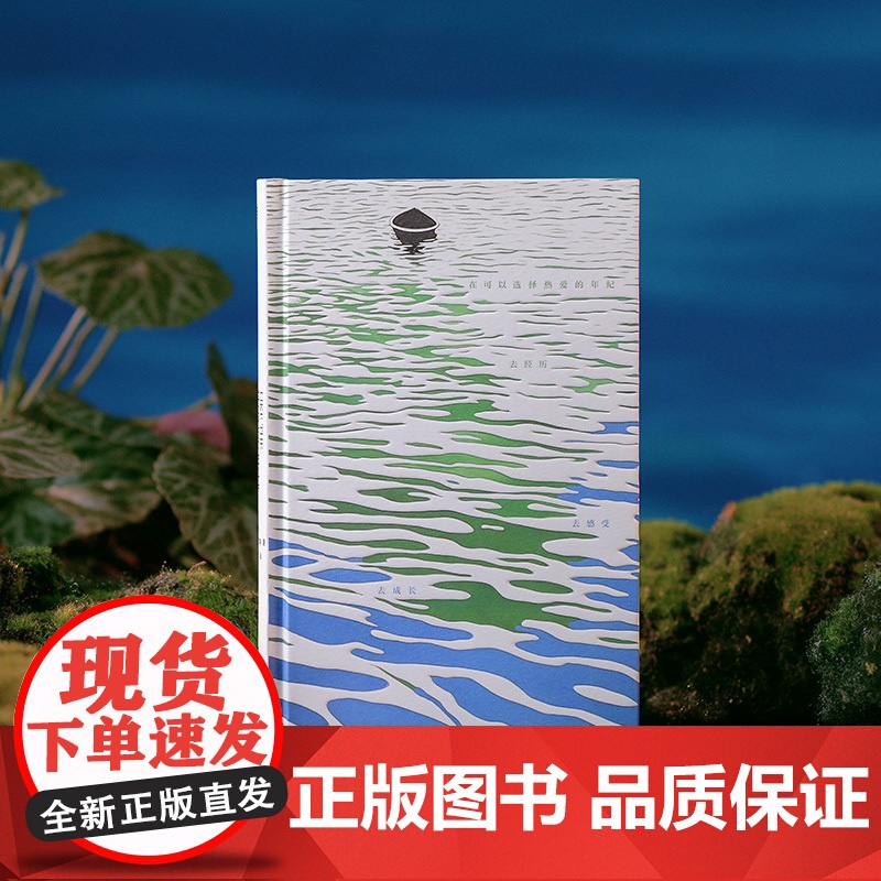 西西弗书店 乘风少年的奇遇人生 牧羊少年奇幻之旅作者新作 朗读者李现黄轩TFBOYS王源书籍作者保罗·柯艾略新书治愈文学高清大图