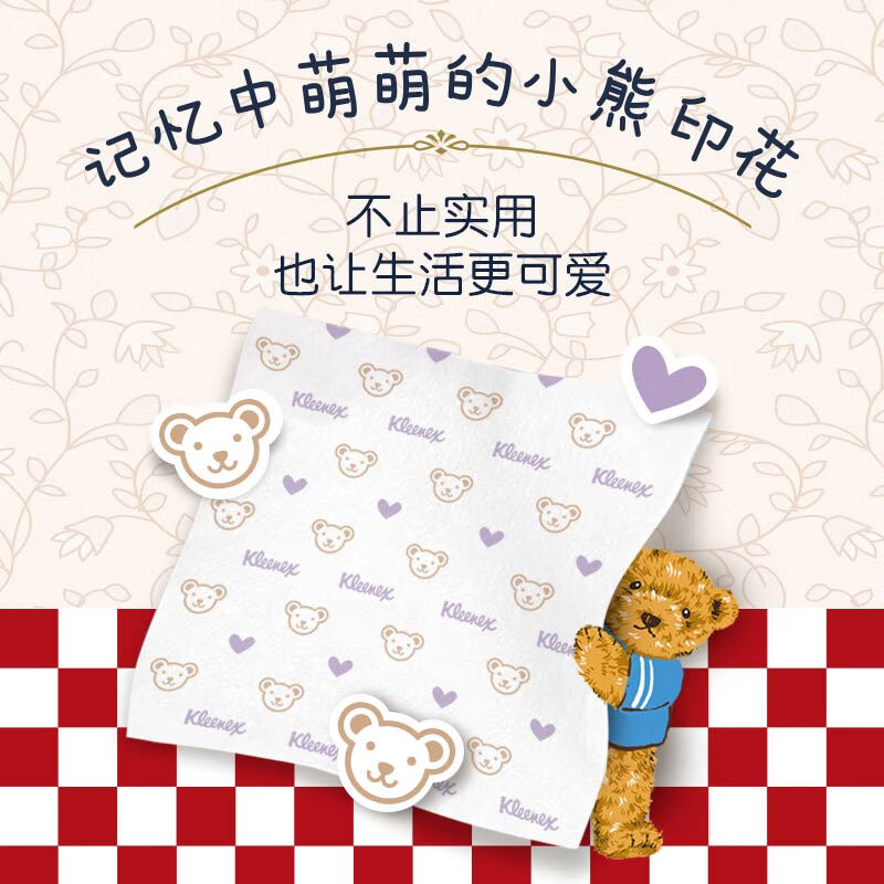 舒洁Kleenex超柔面纸12层加厚180抽无尘纸抽纸家用舒洁(Kleenex)100周年经典小熊印花软抽无香型环保设计高清大图