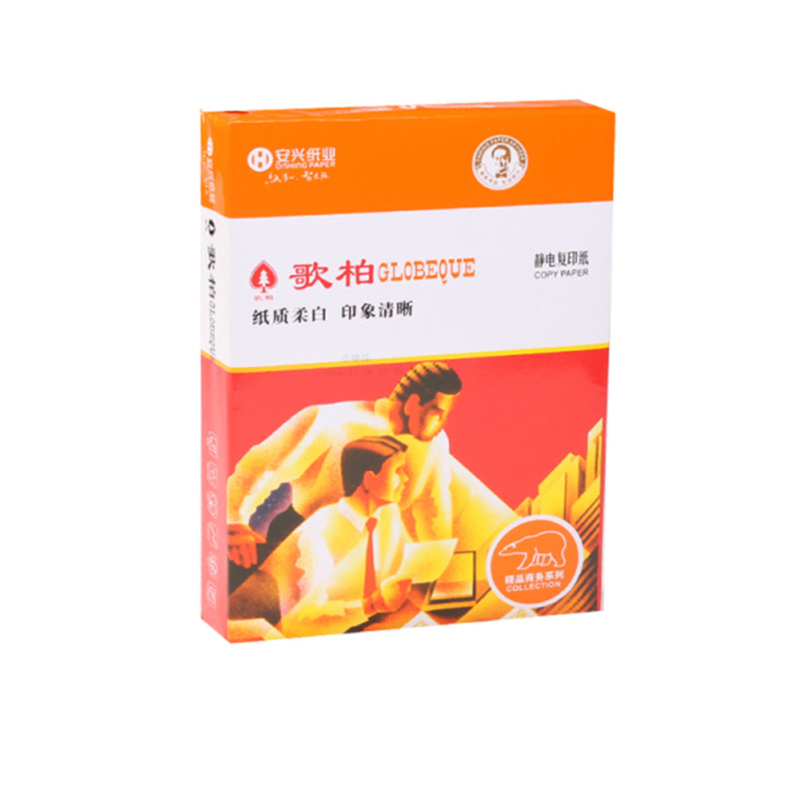 安兴红歌柏 A3 复印纸打印纸高档红歌柏70克复印纸500张/包 4包/箱