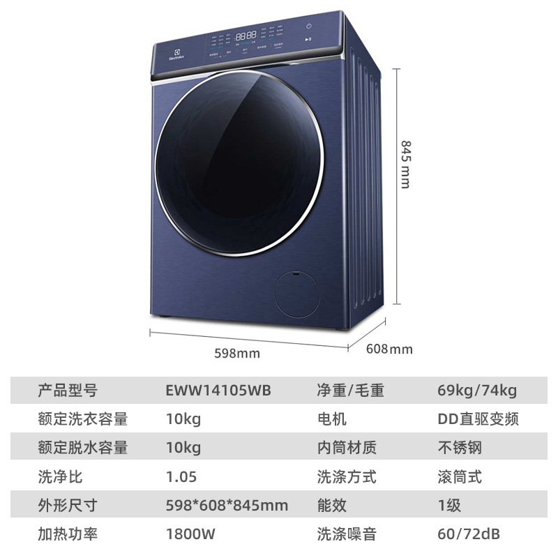 伊莱克斯DD直驱洗干一体机EWW14105WB