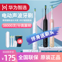 华为Hilink力博得电动牙刷软毛成人儿童智能声波震动美白全自动男女情侣款牙刷 牙结石 异味 烟渍 光感白