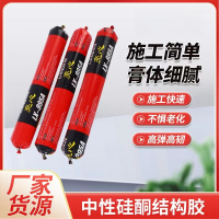 玻璃胶995A 黑色 单位/根