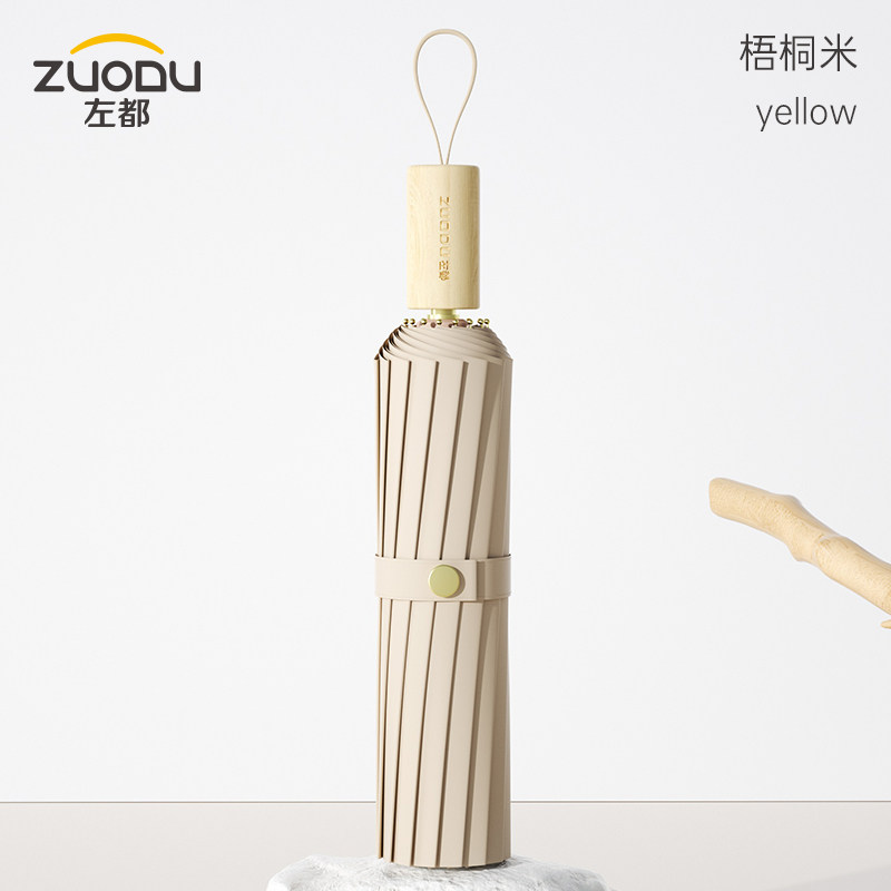 左都 ZD13516骨太阳遮阳伞 木柄手动三折款 梧桐米-【16骨三折伞】