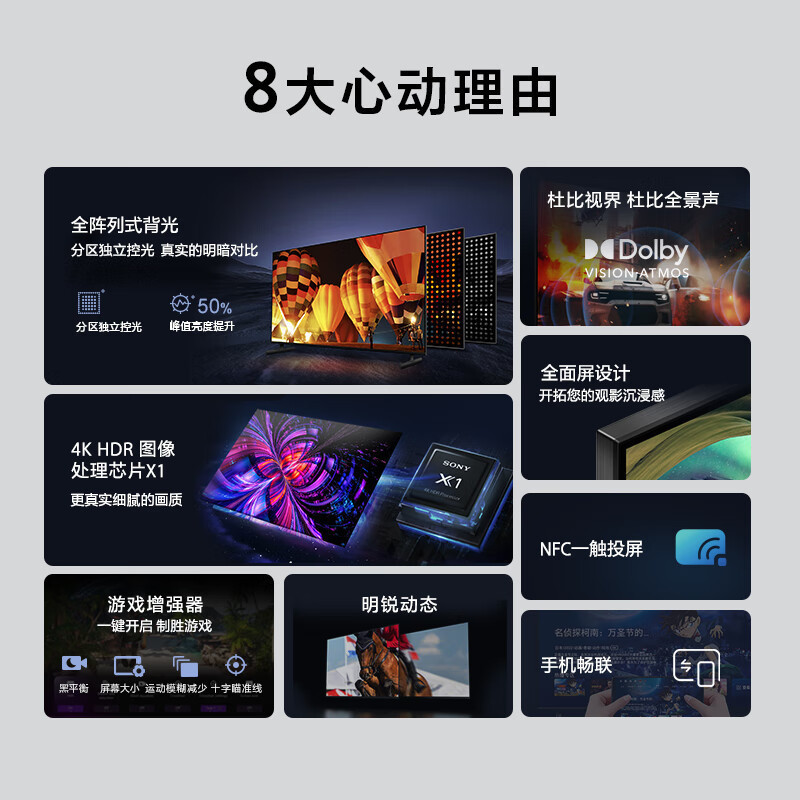 索尼(SONY)KD-75X85L 75英寸 4K HDR 全面屏智能电视 广色域 120Hz高刷 X1芯片