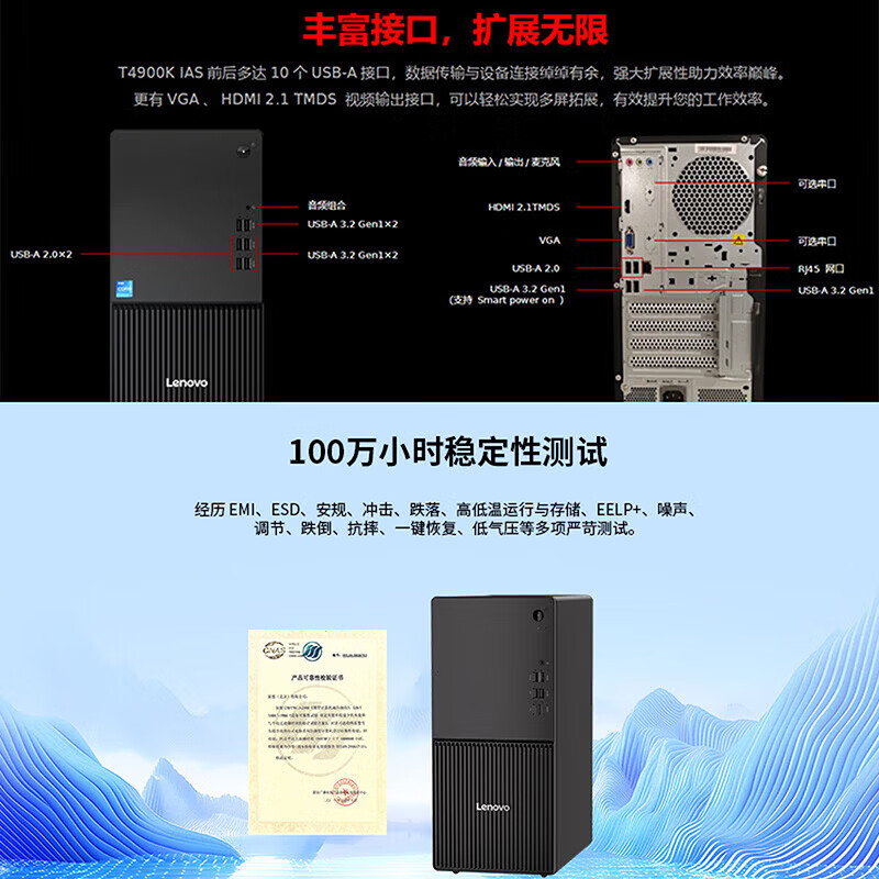 联想(Lenovo)扬天T4900K 商用办公台式电脑整机(Ultra5-225 32G 1TB SSD固态 Win11)21.45英寸显示器高清大图