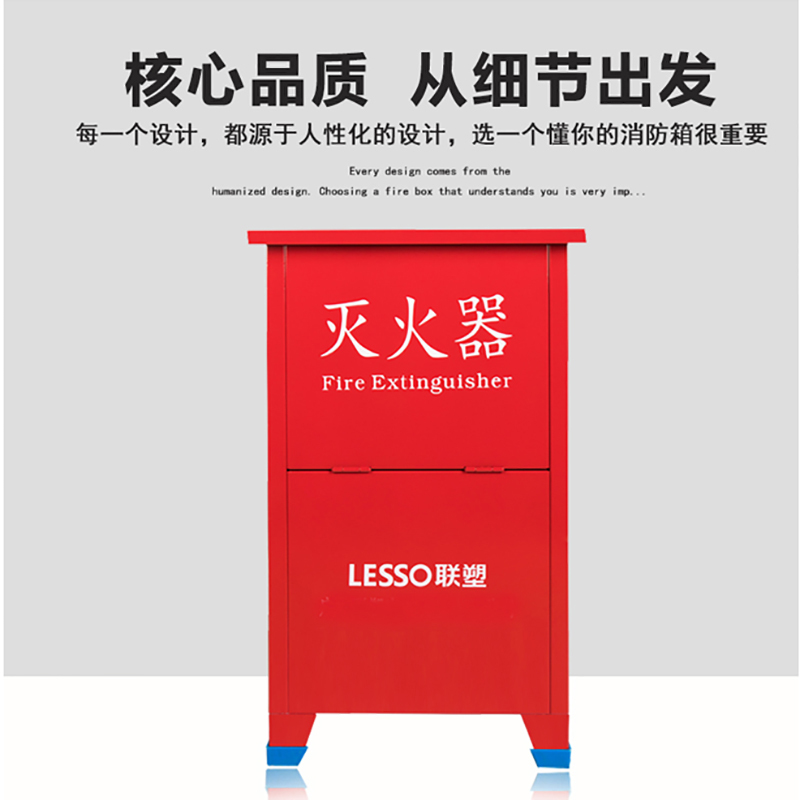 联塑灭火器箱5kgX2 全钢灭火器箱加厚型 消防箱 可放5KG灭火器2个(只)