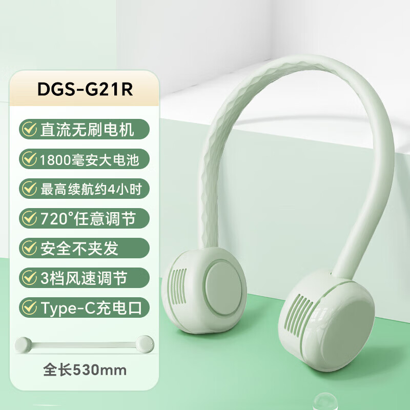 先锋挂脖风扇无感佩戴极速清凉均匀出风可强可柔DGS-G21R高清大图