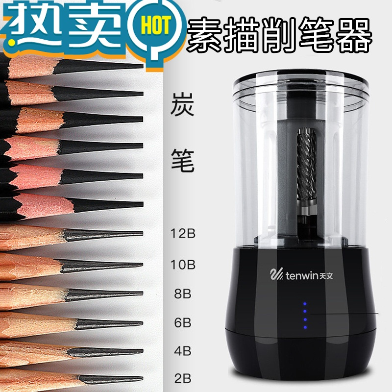 绿彩虹光素描削笔器炭笔美术生专用电动削笔刀可充电笔刨自动卷笔刀儿童小学生用转笔刀多刨笔机铅笔刀削笔机 素描款 白色+替换