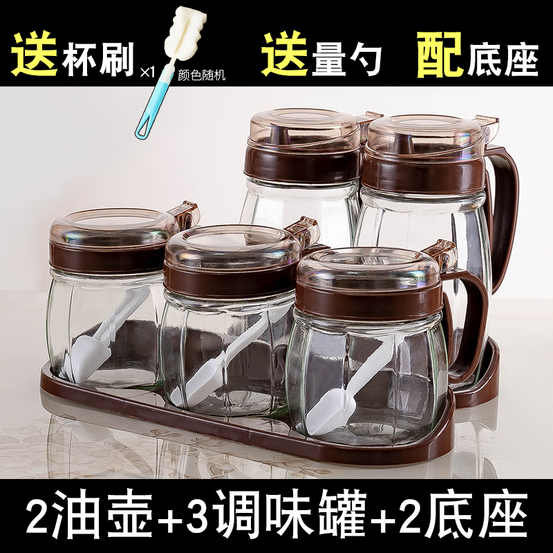 厨房用品玻璃调料盒盐罐调味罐家用油壶罐子收纳盒调味瓶组合套装 2油壶+3调味罐+2座/咖