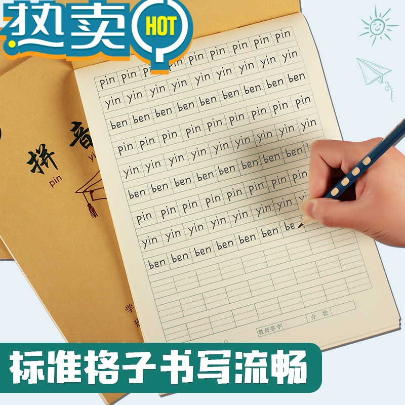 绿彩虹光加厚16k上翻拼音本大号小学生作业本汉语拼音本数学练习英语统一初中学生3-6年级标准作文田字格本写字草稿本 生字