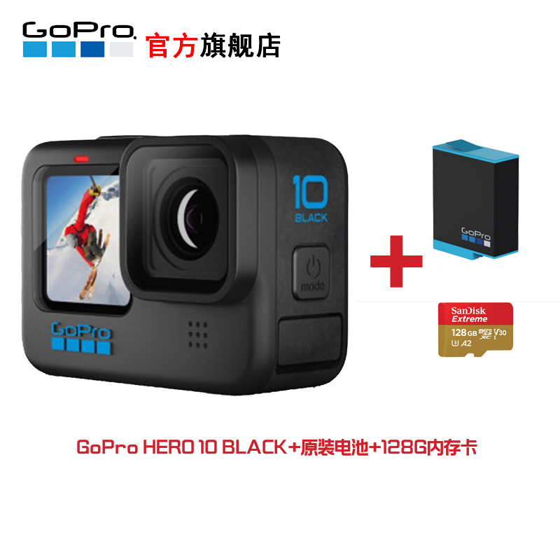 Gopro官方 报价行情 排行 品牌 参数 怎么样 图片 商家 苏宁易购